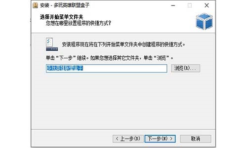 多玩英雄联盟盒子安装使用