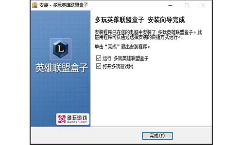 多玩英雄联盟盒子安装使用