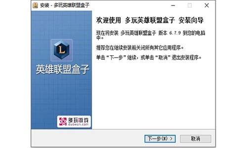 多玩英雄联盟盒子安装使用