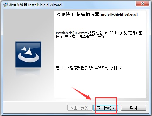 花猫加速器安装使用教程