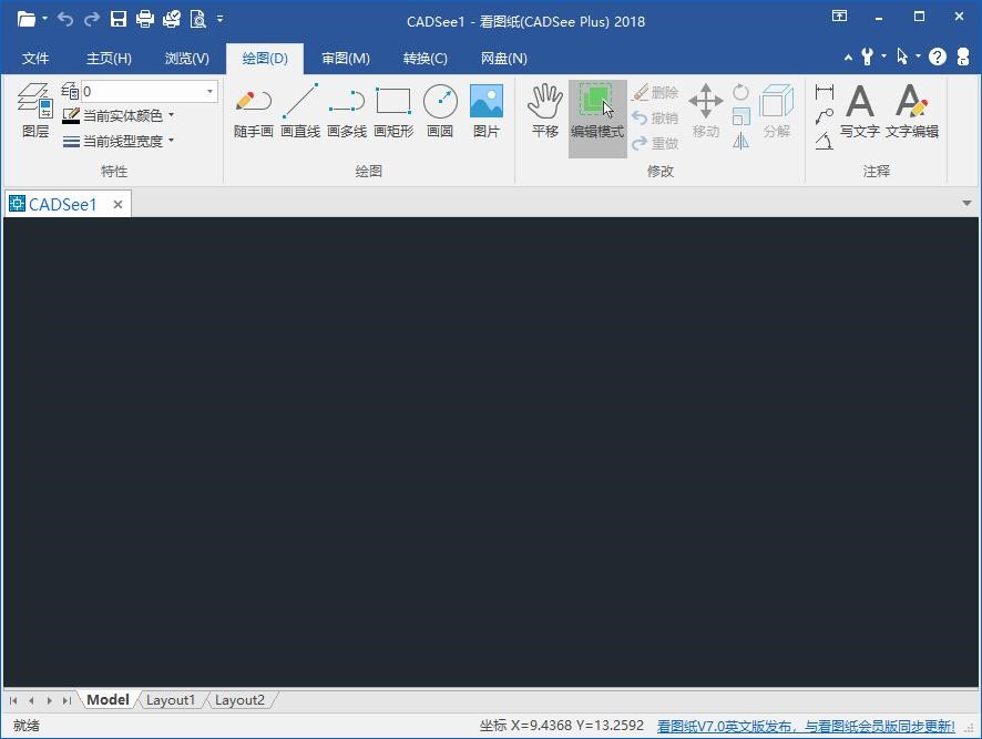 看图纸（CADSee Plus）安装使用技巧