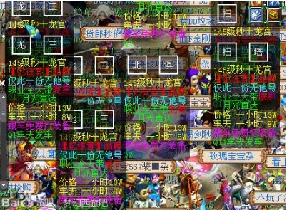 梦幻西游喊话器（梦幻西游自动喊话器商人版）使用说明