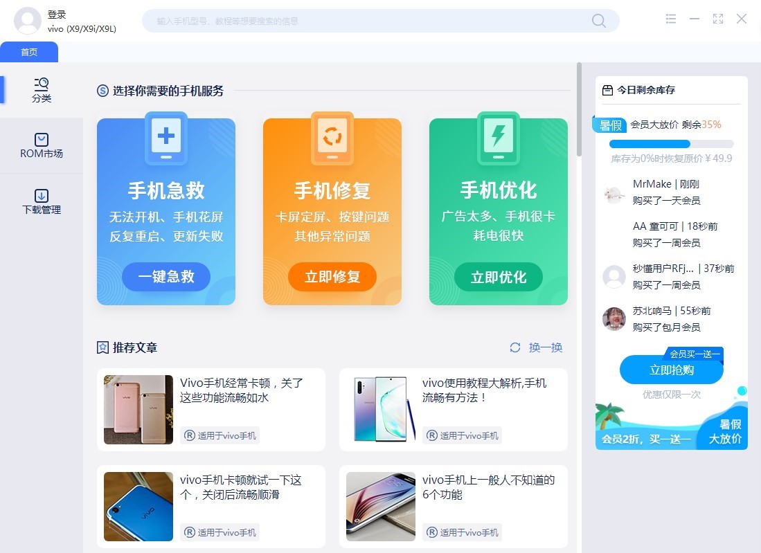 秒懂手机安装使用技巧