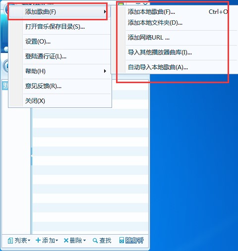 搜狗音乐播放器安装使用技巧添加音乐教程