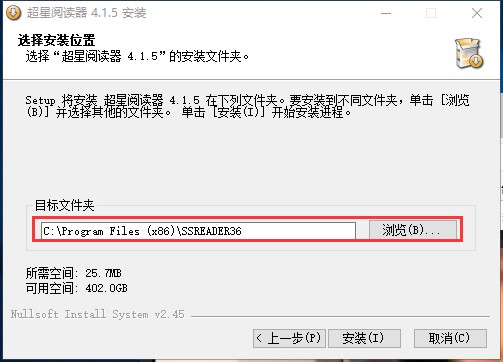 超星浏览器安装及添加书签