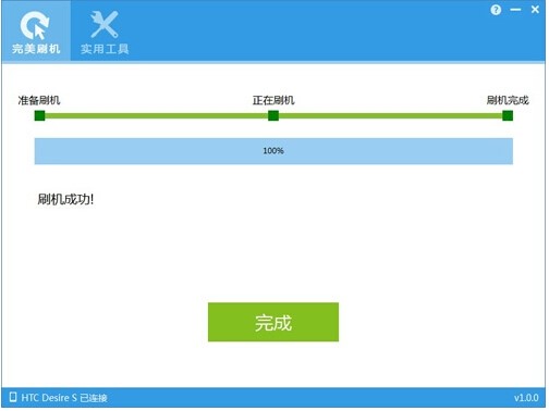 完美刷机安装使用技巧
