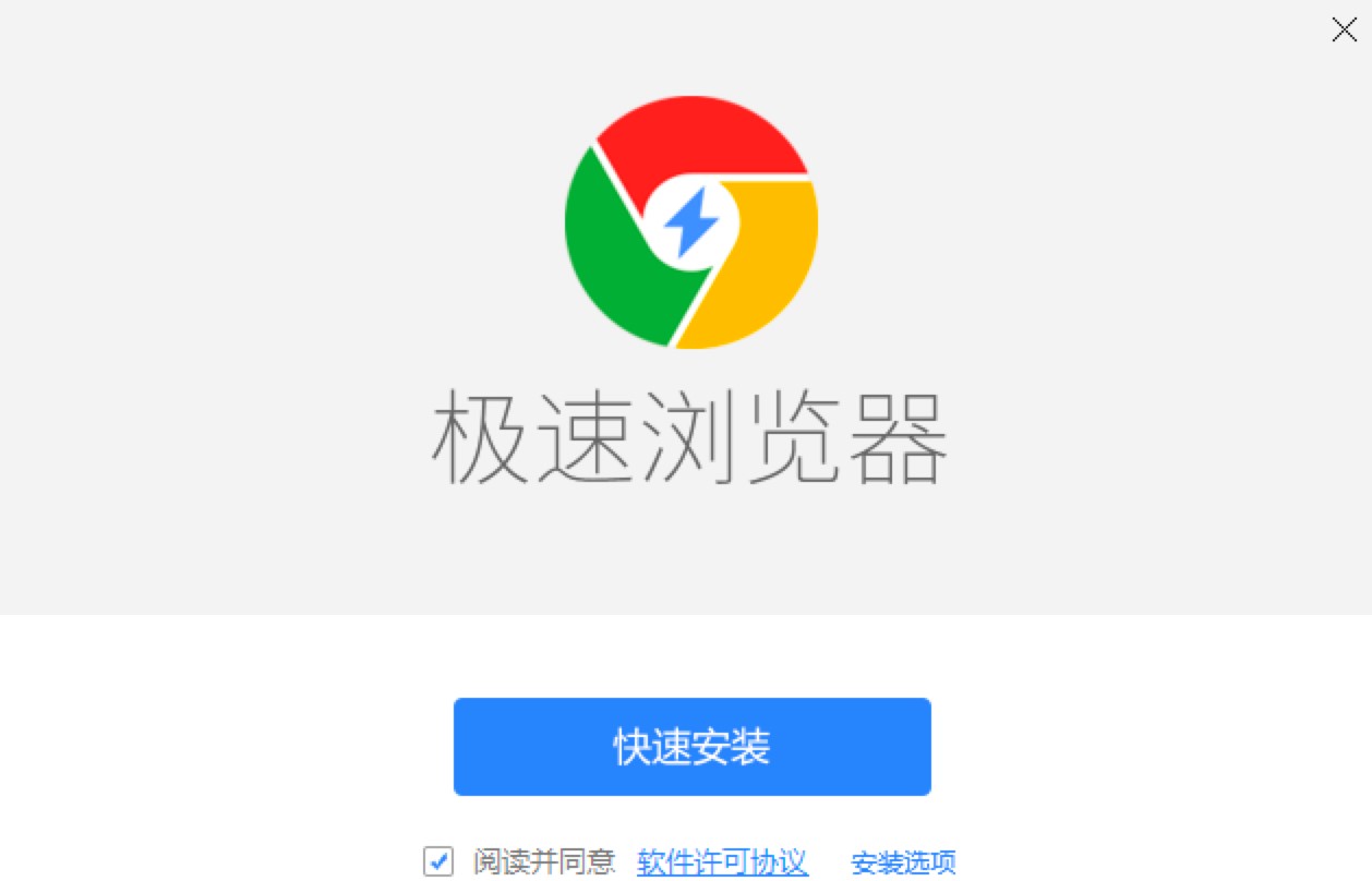 Chrome极速浏览器免费下载及详细安装教程