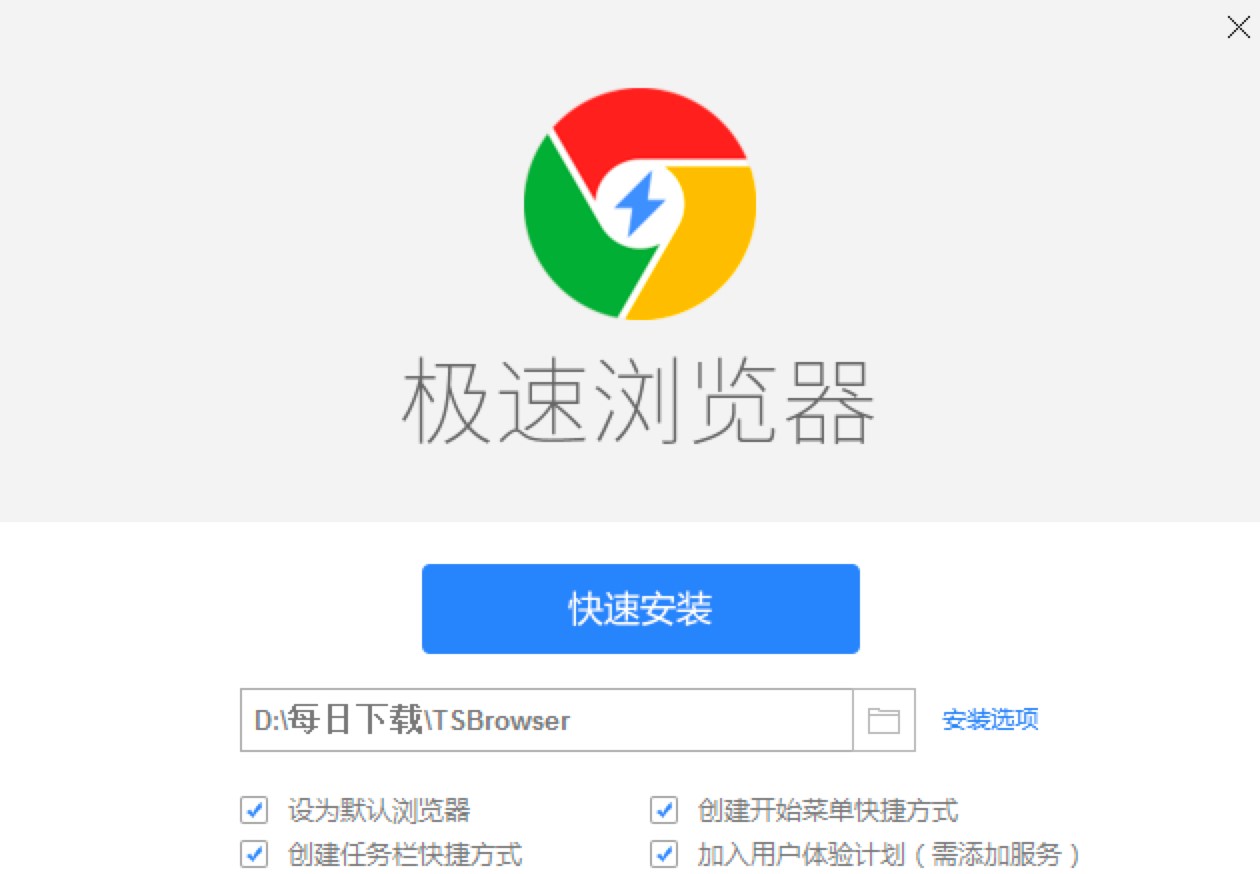 Chrome极速浏览器免费下载及详细安装教程