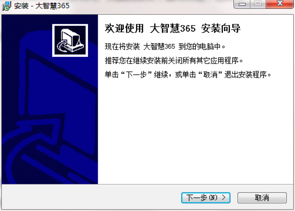 大智慧经典版免费下载及详细安装教程