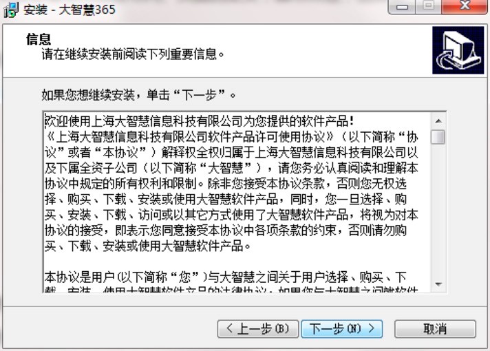 大智慧经典版免费下载及详细安装教程