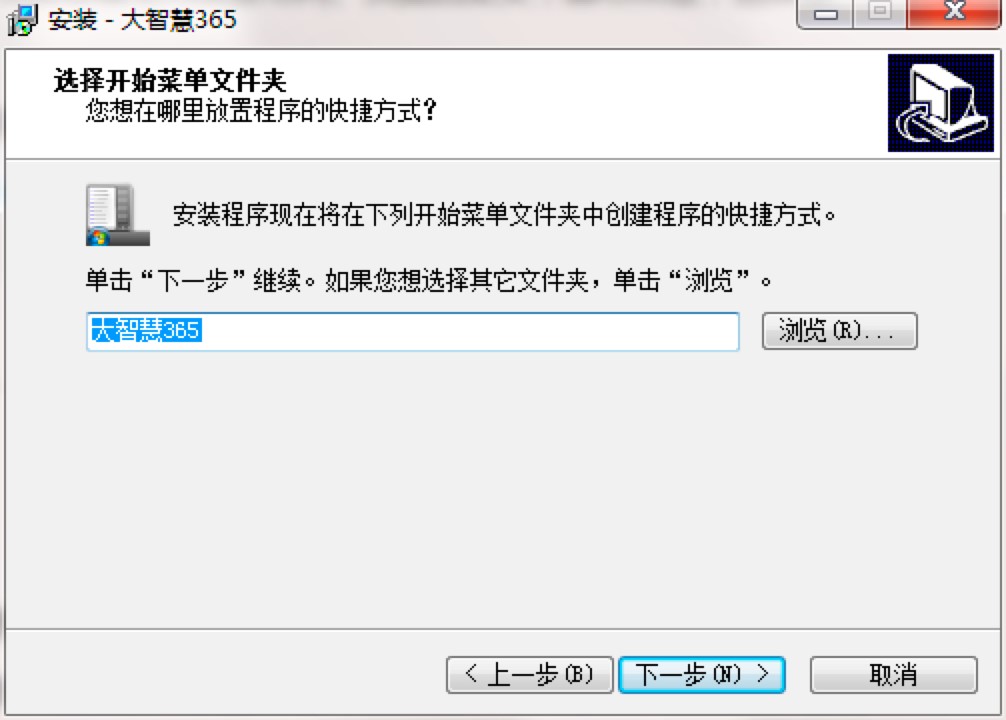 大智慧经典版免费下载及详细安装教程