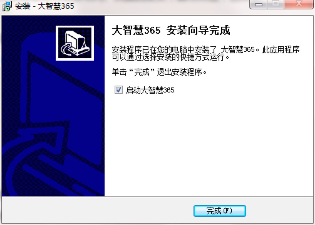 大智慧经典版免费下载及详细安装教程
