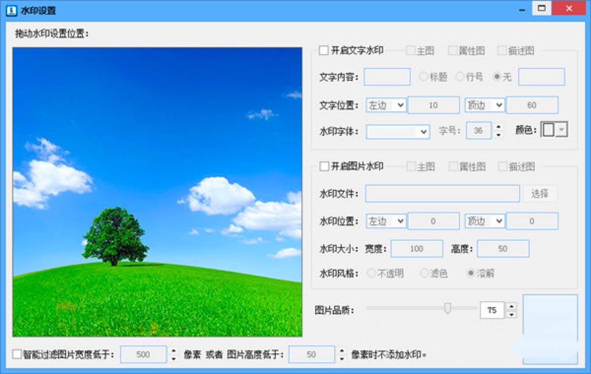 电商图片助手功能特色详细介绍及免费下载