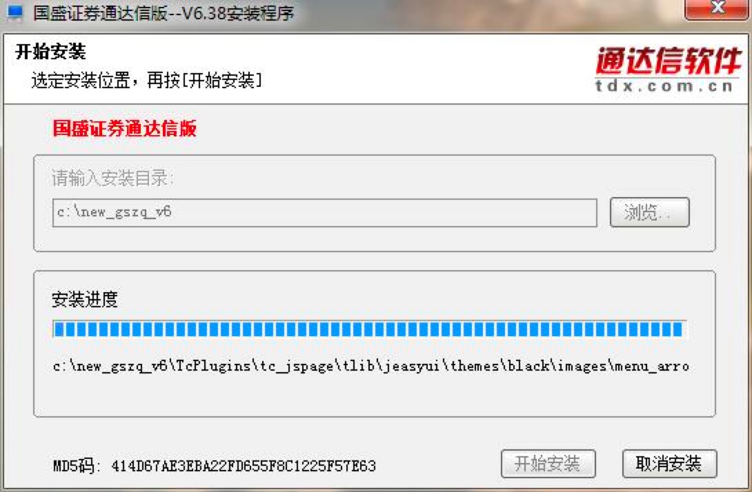 国盛证券通达信版功能介绍及详细安装教程