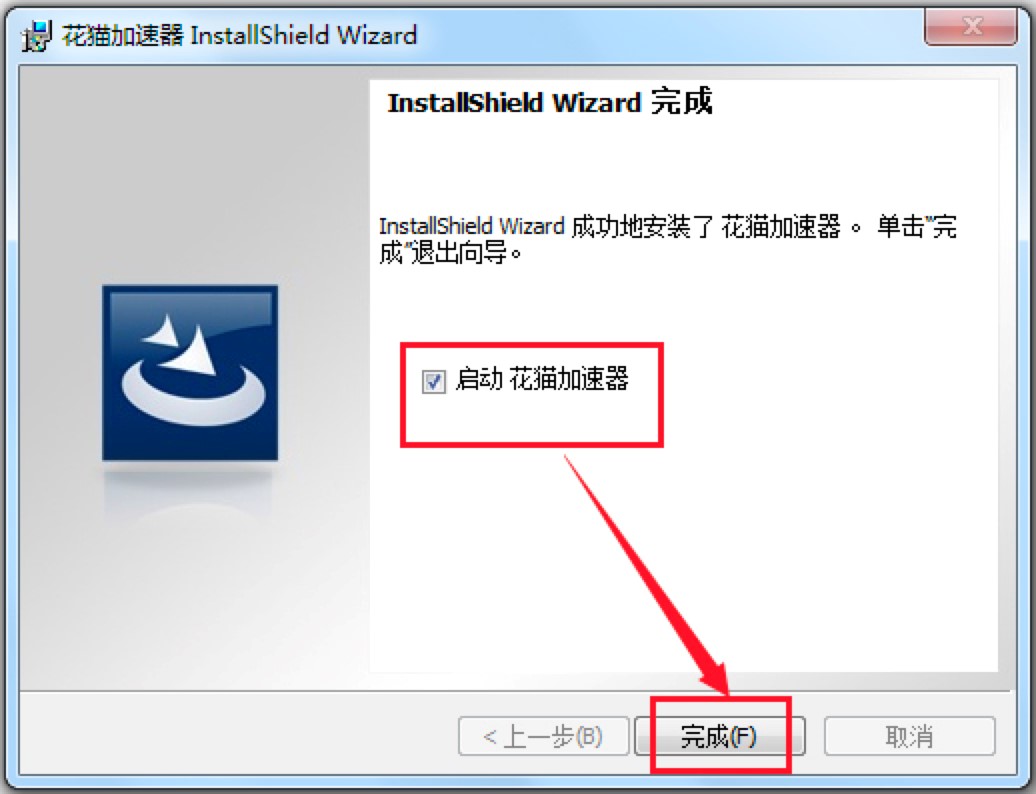 花猫加速器电脑版官方下载及详细安装教程