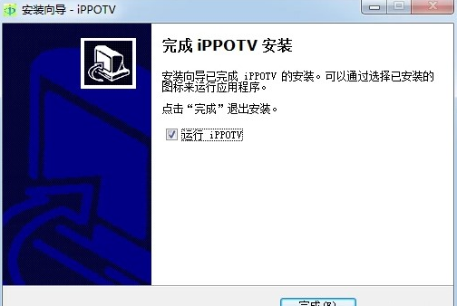 Ippotv安装教程介绍