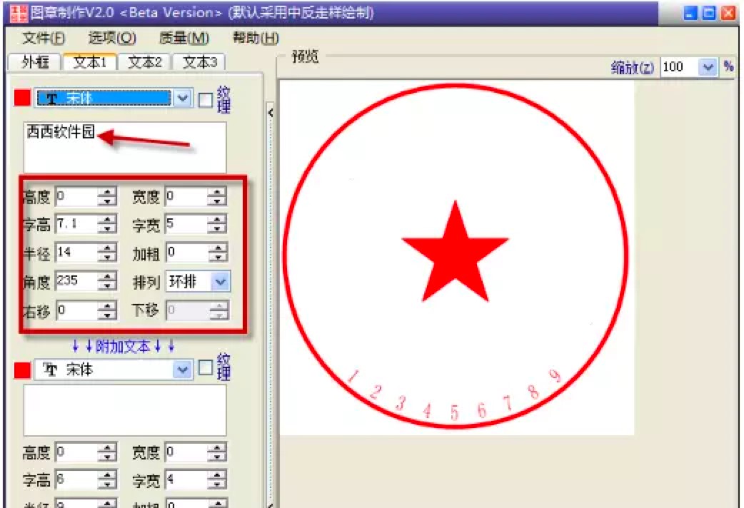 电子印章制作软件的功能特色介绍及基础使用说明