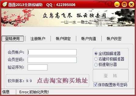 2d桌球辅助瞄准器官方下载使用帮助