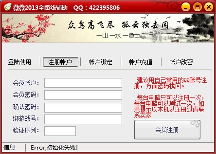 2d桌球辅助瞄准器官方下载使用帮助