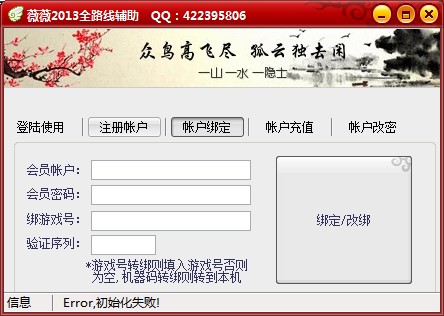 2d桌球辅助瞄准器官方下载使用帮助