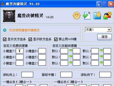 魔兽世界按键精灵使用教程和功能介绍