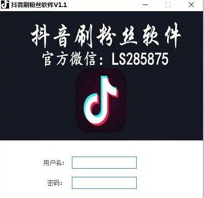 抖音刷粉丝软件下载 1.1 免费版使用教程