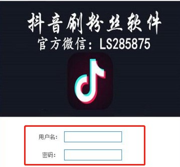 抖音刷粉丝软件下载 1.1 免费版使用教程