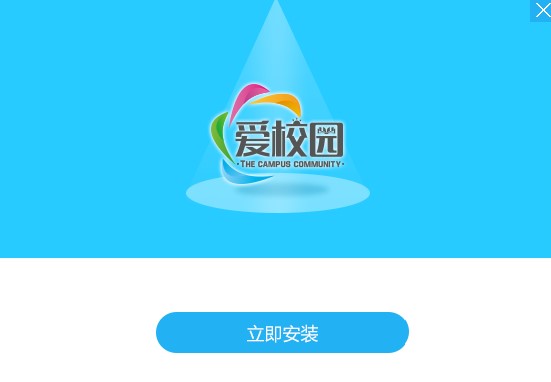 甘肃爱校园电脑客户端怎么样？使用常见问题解答