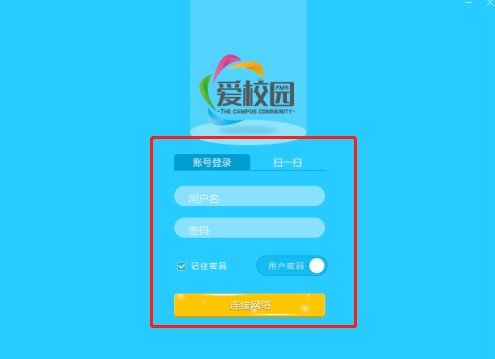 甘肃爱校园电脑客户端怎么样？使用常见问题解答