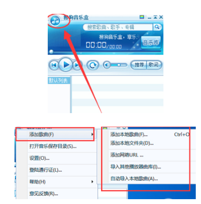 搜狗音乐播放器安装教程介绍