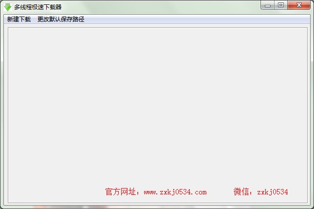 极速下载器怎么用？极速下载器安装使用教程