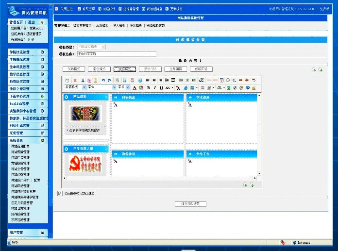 动易网站管理系统基础内容介绍及免费下载