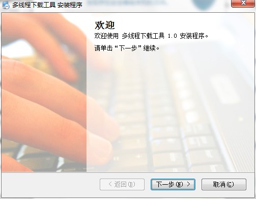 极速下载器怎么用？极速下载器安装使用教程