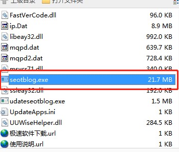 石青微博群发大师下载使用教程