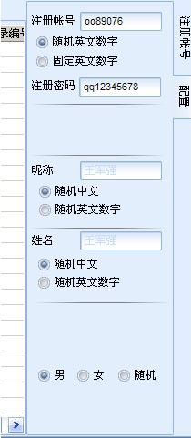 石青微博群发大师下载使用教程