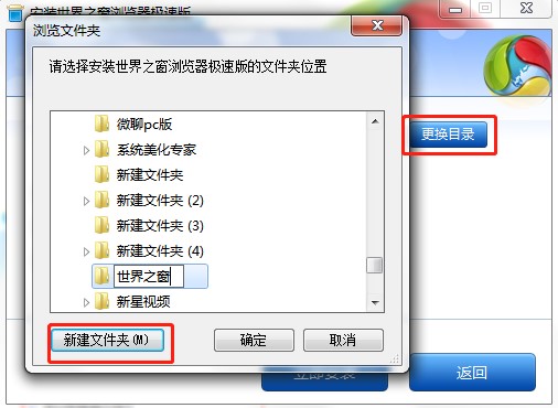 世界之窗浏览器极速版功能特点和安装步骤