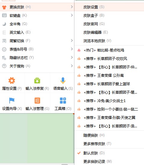搜狗输入法官方下载新手使用帮助