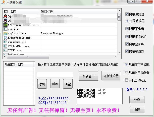 天使老板键下载新用户使用教程