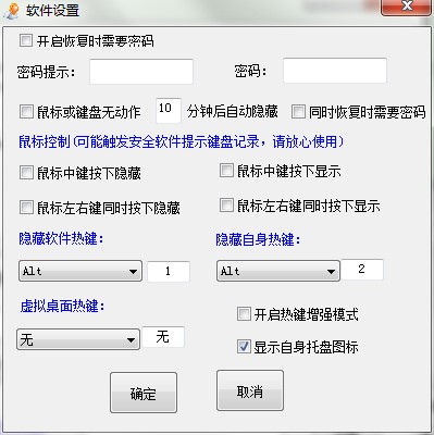 天使老板键下载新用户使用教程