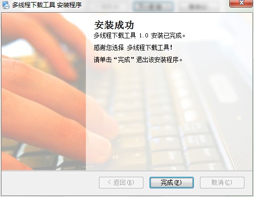 极速下载器怎么用？极速下载器安装使用教程
