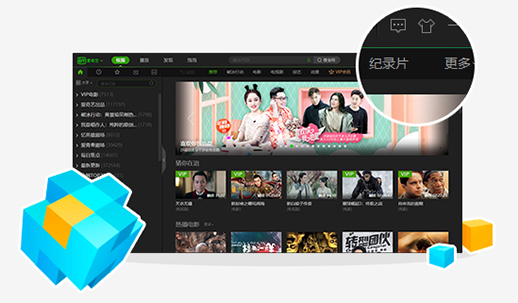 怎么使用pps播放器