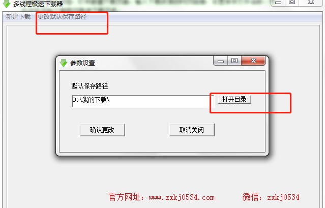 极速下载器怎么用？极速下载器安装使用教程