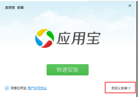 怎么使用应用宝