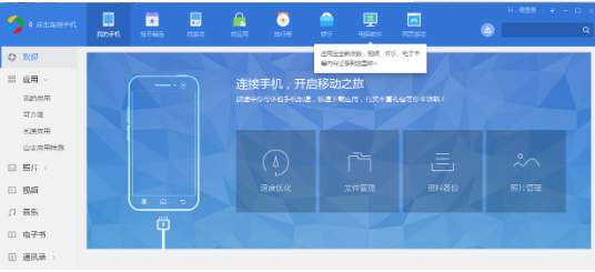 怎么使用应用宝