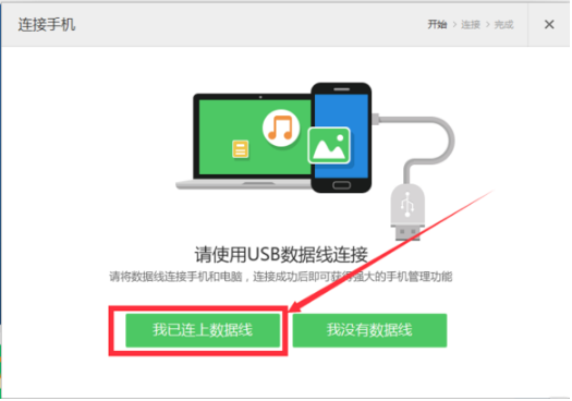 怎么使用应用宝