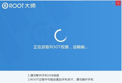 一键root大师如何使用？新用户使用教程