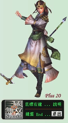真三国无双4修改器下载使用帮助