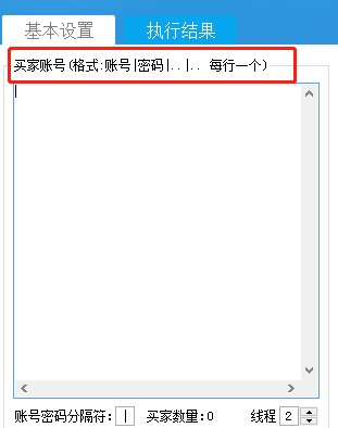 快抢8淘宝聚划算淘抢购抢拍秒杀拍单软件下载