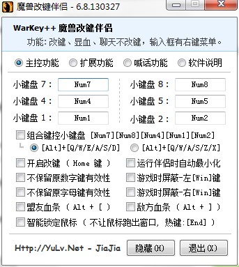 魔兽小助手Warkey官方下载