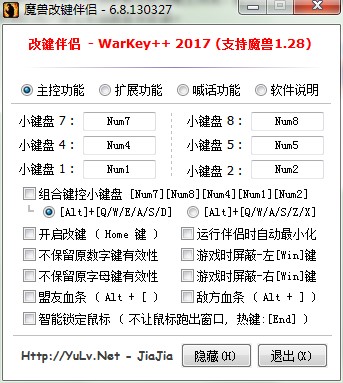 魔兽小助手Warkey官方下载